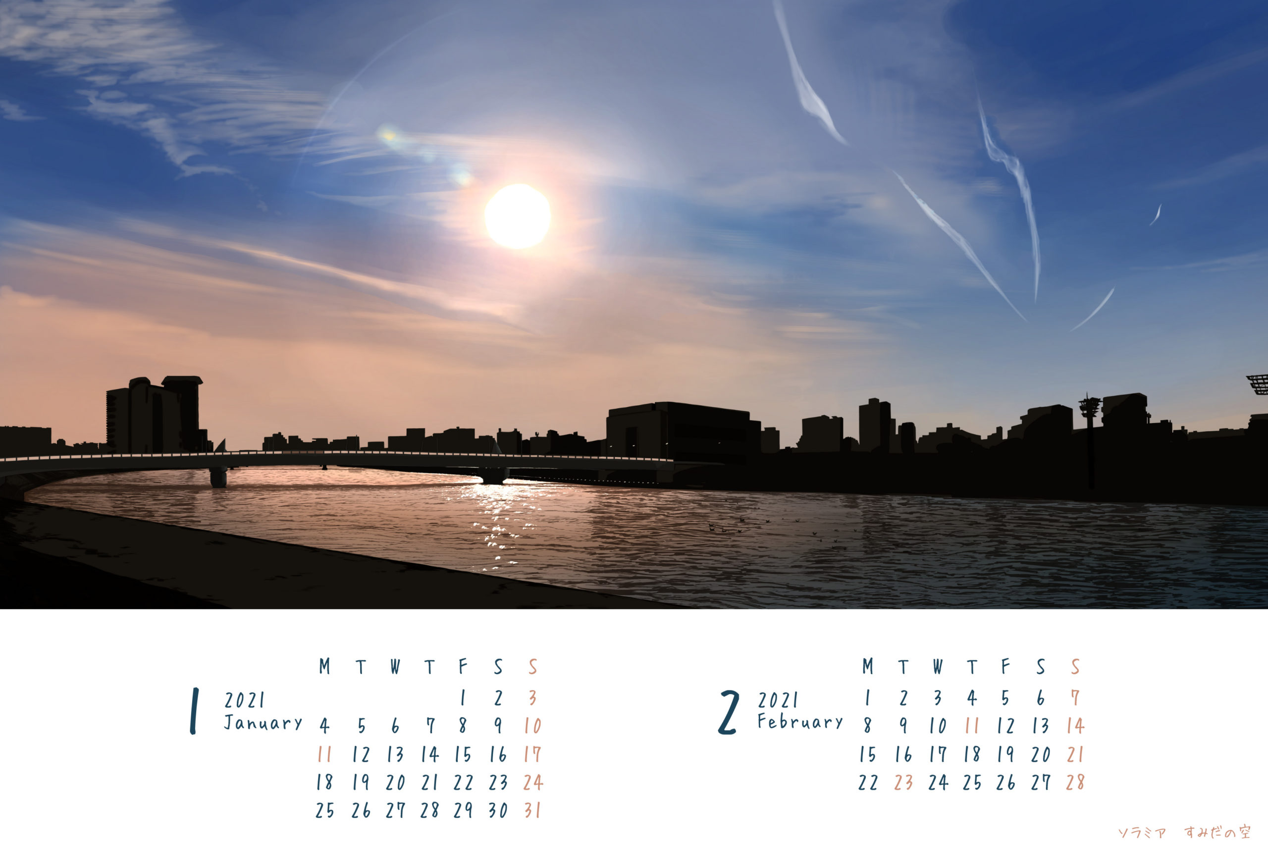 空カレンダー 1-2月