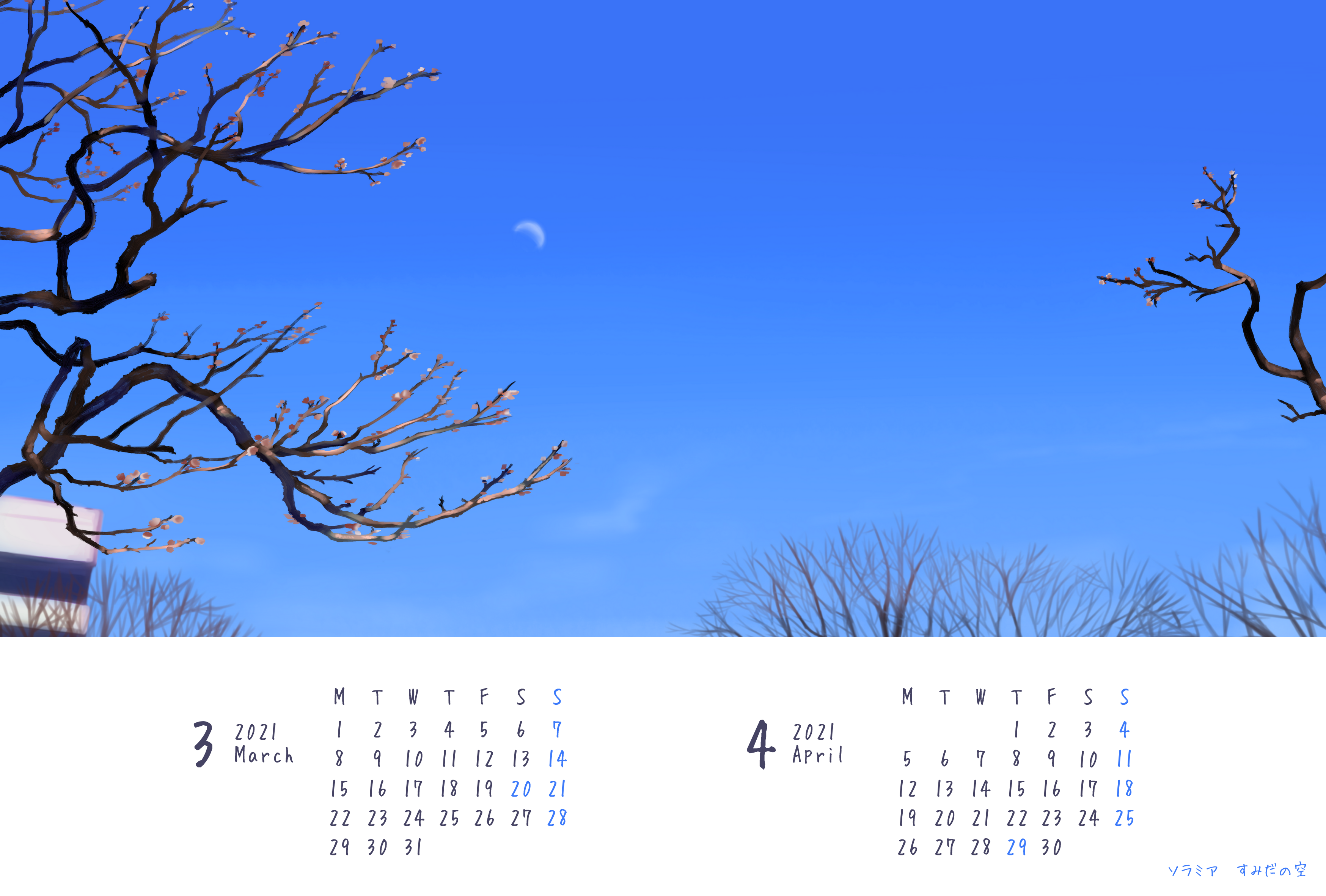 空カレンダー 3-4月